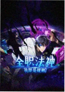 头文字D